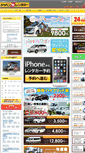 Mobile Screenshot of j-rentacar.com