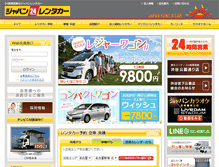 Tablet Screenshot of j-rentacar.com